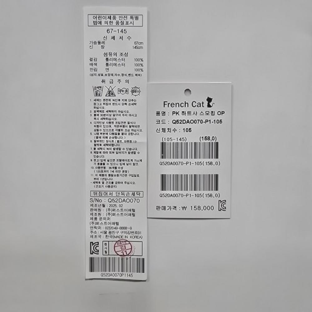 French Cat Pink Heart Shas Smoking Dress Q52dao070p1