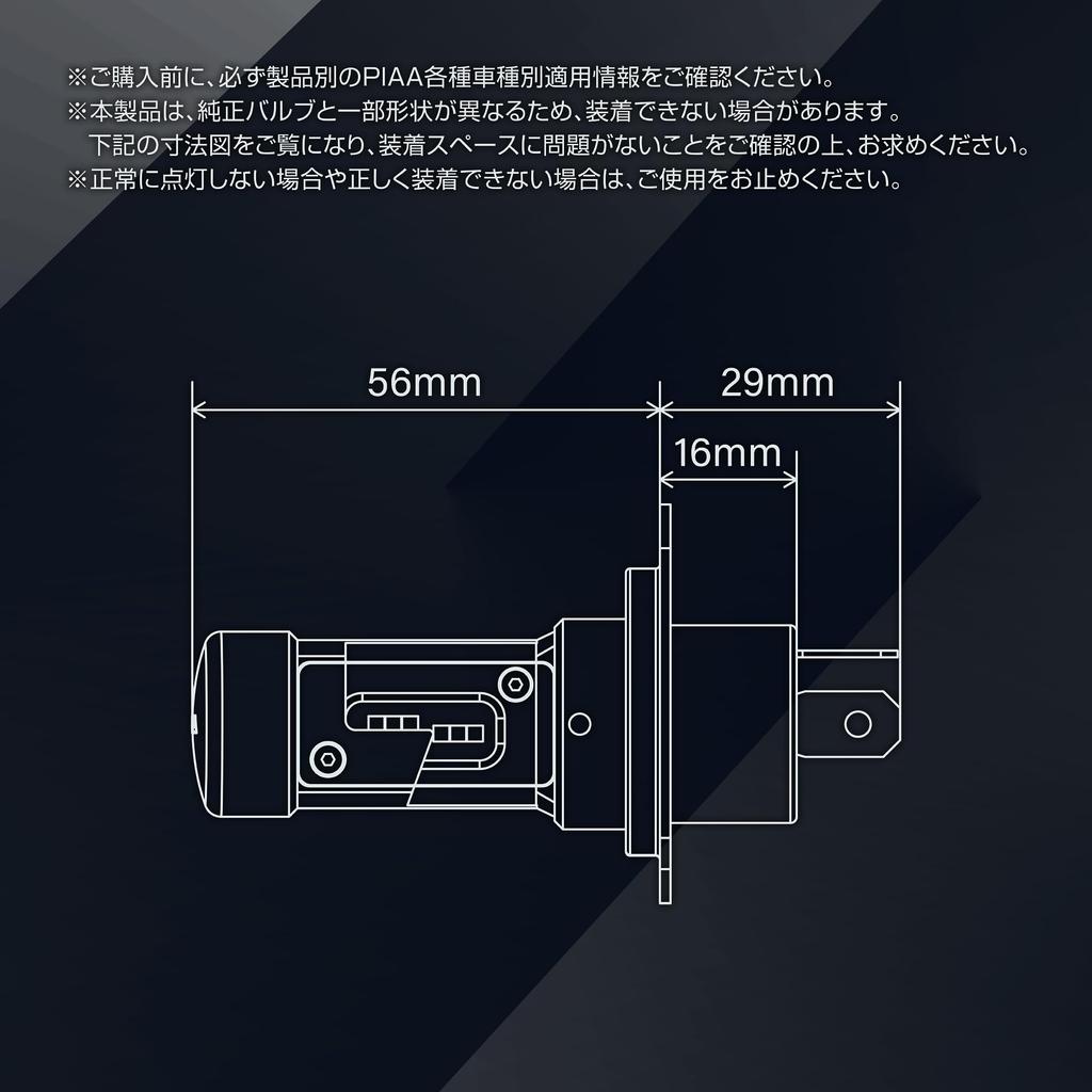 PIAA Motorcycle Headlight Bulb, LED, 6600K, Controllerless, Waterproof/Dustproof (JIS S2), Hi 1900/Lo 1500lm, H4/HS1, 12V, 20/20W, Vibration Resistant