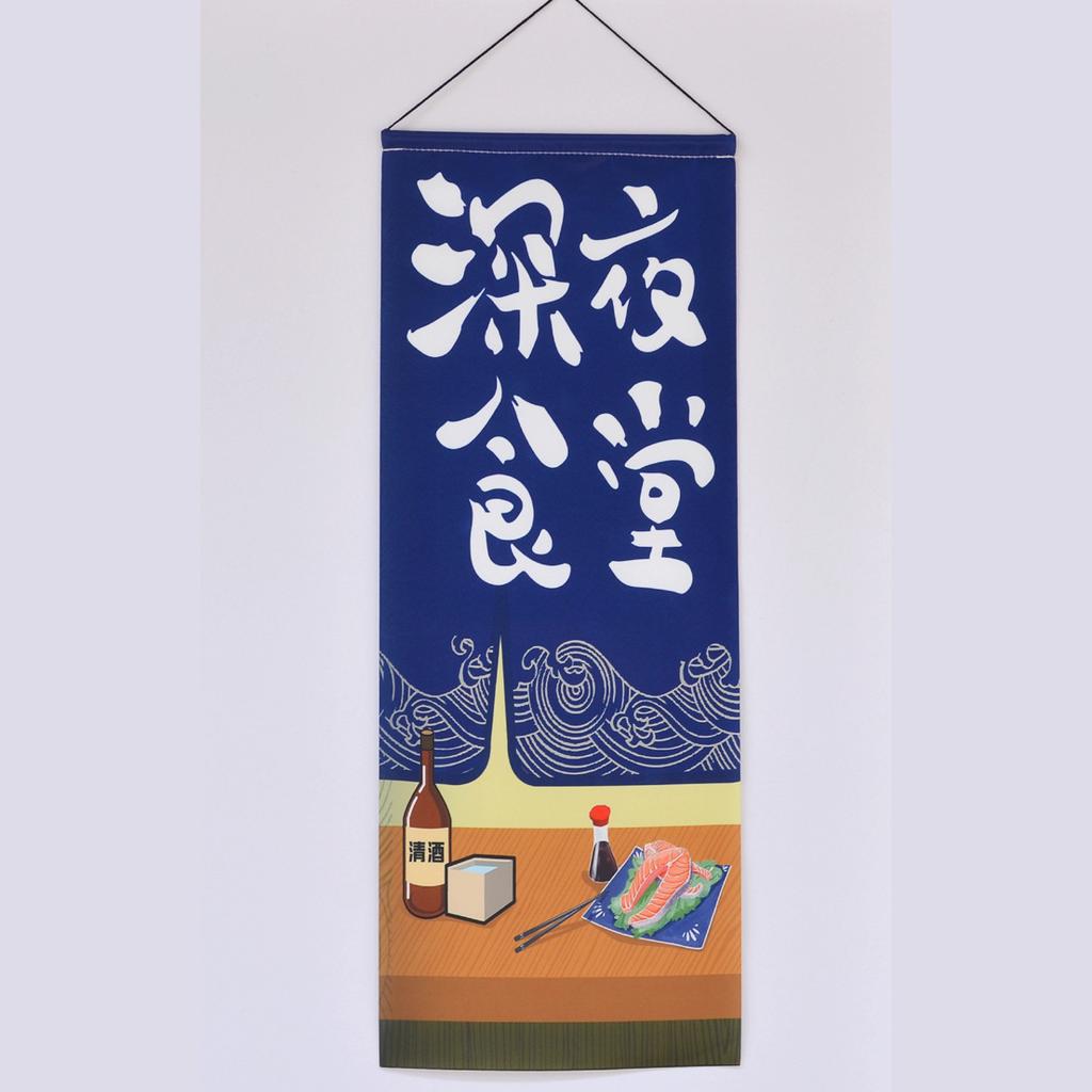 Japanese Izakaya Noren Curtain, Open Sign Sake Bar Hanging Flag Restaurant Doorway