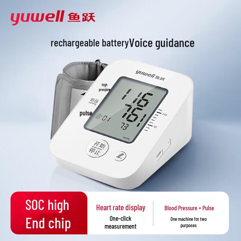 Yuwell Electronic Blood Pressure Monitor