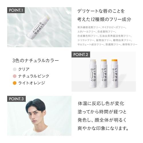 Lips Boy Lip Balm (Clear) Men's Cosmetics Transparent Lip Balm Improves Impression Lip Care Dryness Prevention