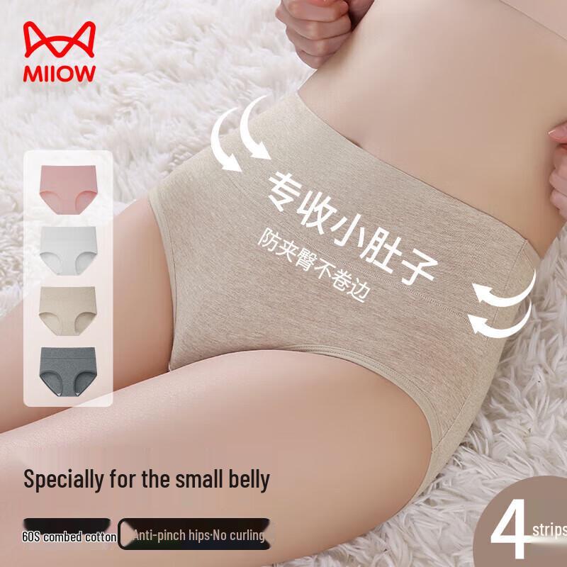 Maoren Women's High-Waist Pure Cotton Antibacterial Briefs 4-Pack