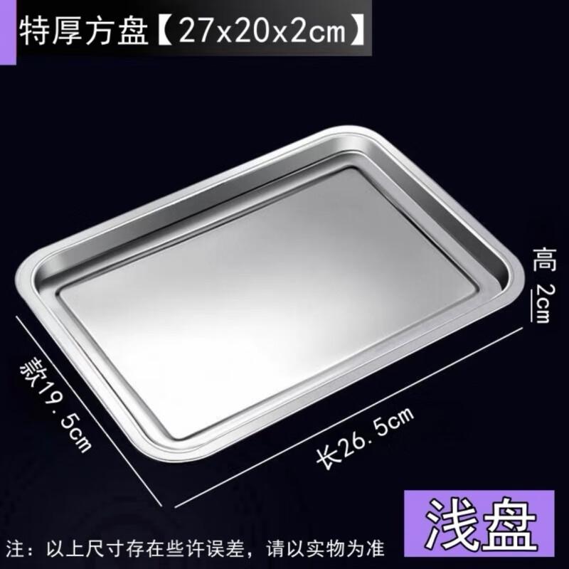 MOLUONA 304 Stainless Steel Rectangular Tray Set
