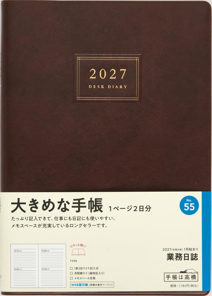 Takahashi Planner 2027 A5 Business 55 January Logbook, Burgundy, No. (Starts 2027)