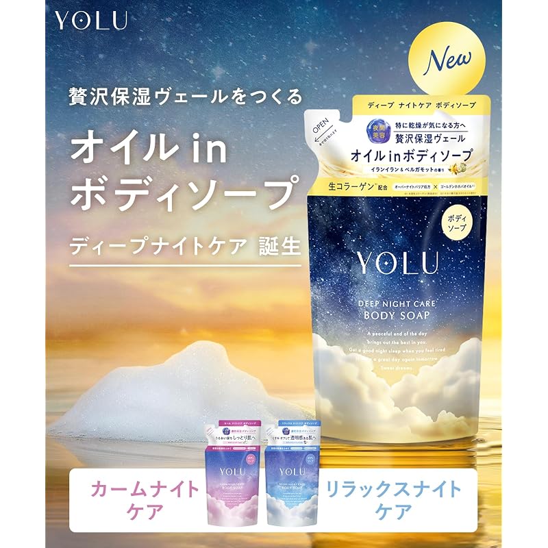 YOLU Body Soap Refill - Calm Night Care Body Soap