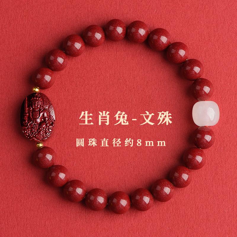 Cinnabar Zodiac Bracelet for Women, Purple Gold Sand, Puxian Manjushri, Void Zodiac Bracelet