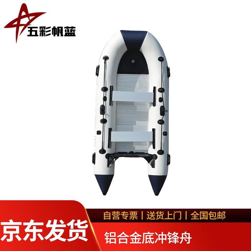 

Aluminum Alloy Bottom Inflatable Assault Boat