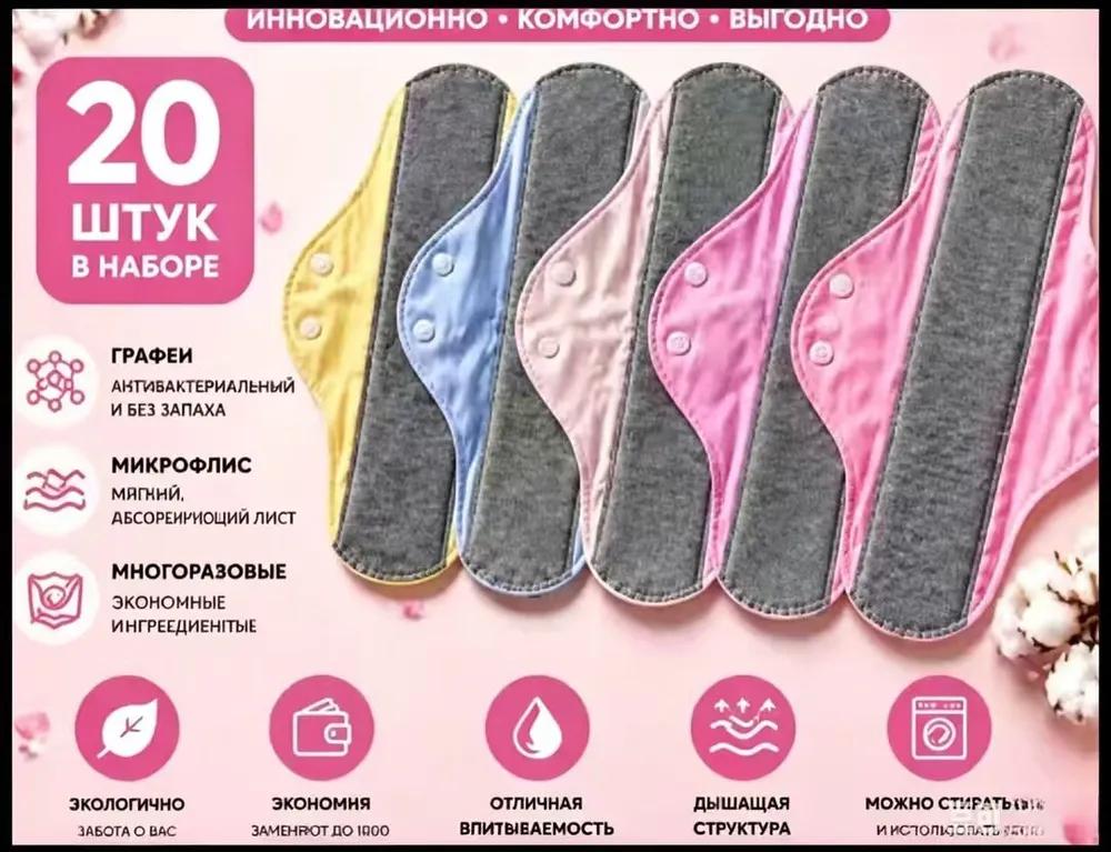 Pads reusable 10pcs