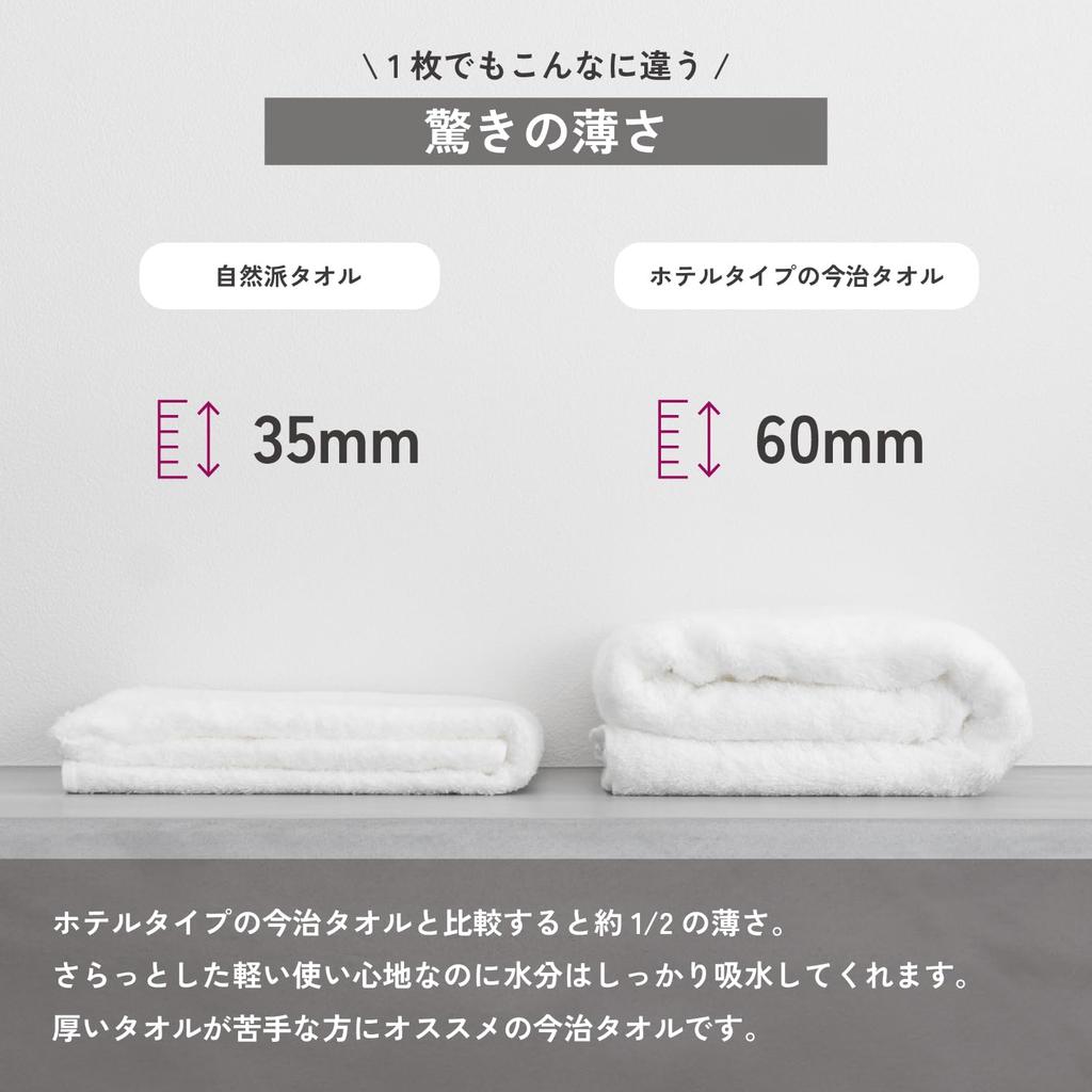 oruTa Imabari Towel Bath Towel Set of 3, Thin, Quick Drying, Made in Japan, Natural, 65x120cm, 100% Cotton, Beige