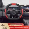 Ideal for Jike 7X 001, 007, or 009MIX, this hand-sewn, anti-slip, and odorless steering wheel cover offers a perfect grip for the MIX model.