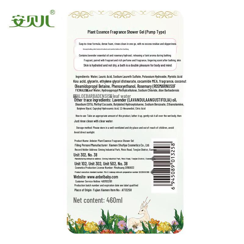 Anbeier Plant Extract Fragrance Shower Gel