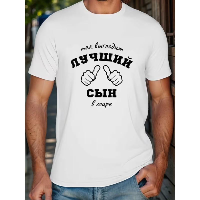 

European sizes Men S Relaxed T-Shirt Featuring a Funny Russian Saying And a Thumbs Up | Short Sleeves M белый