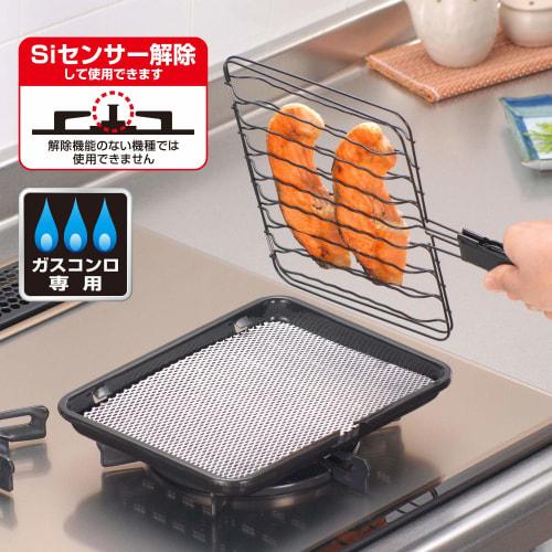 Wahei Freiz YR-4136 Grill, Amalgamated Grill, Ceramic Filled Net, Far Infrared Effect, Charcoal-grilled Style, For Gas Fire Only, Yakizutsumi