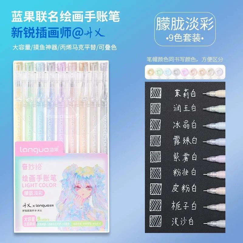 LANGUO 72/9 PCS/Set Multicolor Gel Pen Colored Painting Gel Ink Pen DIY Graffiti Morandi Color Pen School Art Supplies