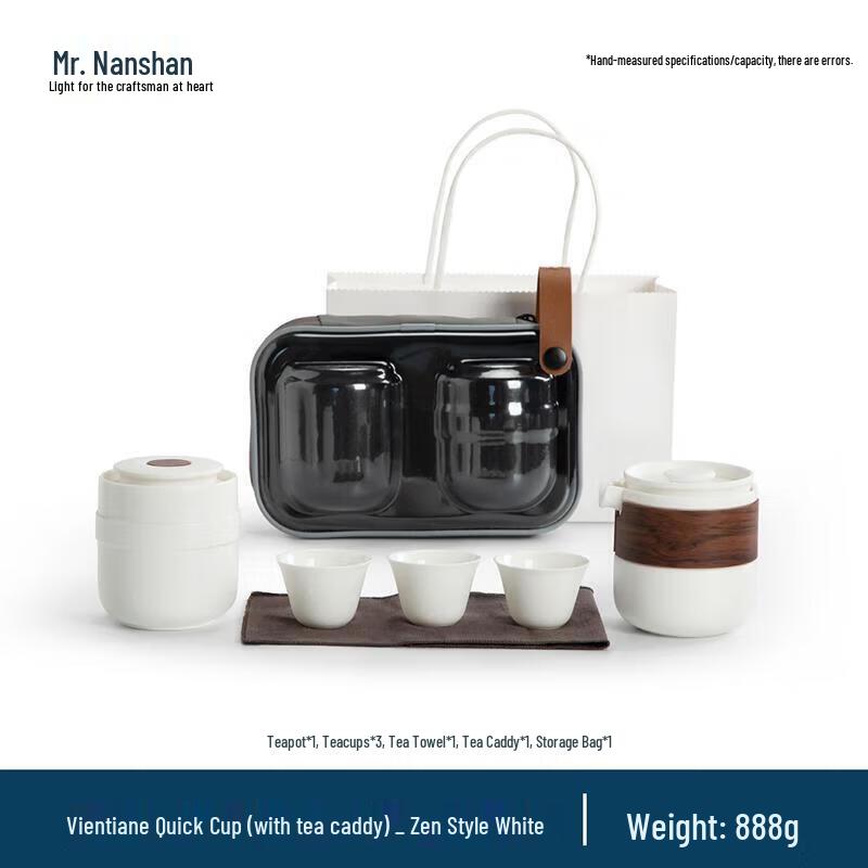 Nanshan Vientiane Portable Kung Fu Travel Tea Set