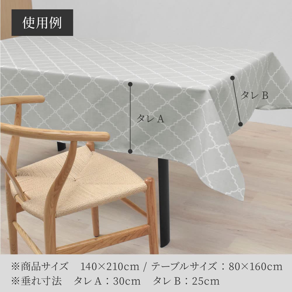 STYLE Decor Laminated Tablecloth (140cm X 210cm), Silver Light, W4801220