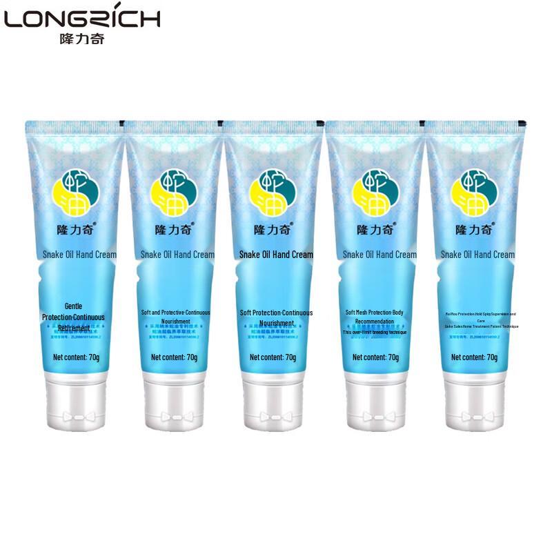 Longliqi Snake Oil Moisturizing Hand Cream