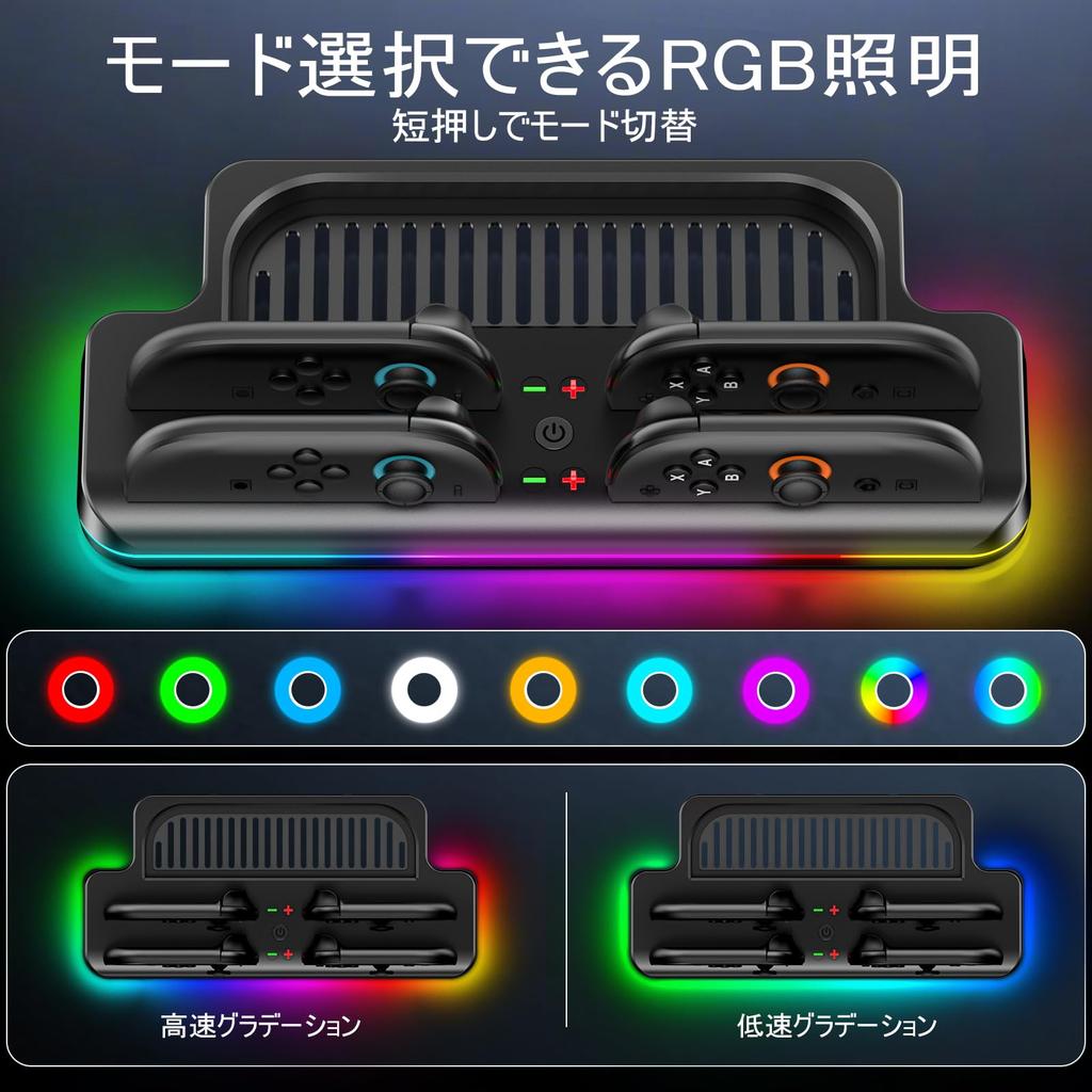 Compatible with Nintendo Switch Charging Stand with Magnetic Charger for 4 Adjustable RGB Lighting Integrated 2 Charger with Dock for Switch