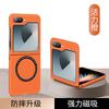 Applicable to Samsung Z FliP6 folding magnetic mobile phone case Z FliP5 matte W24 FliP anti-drop protective case