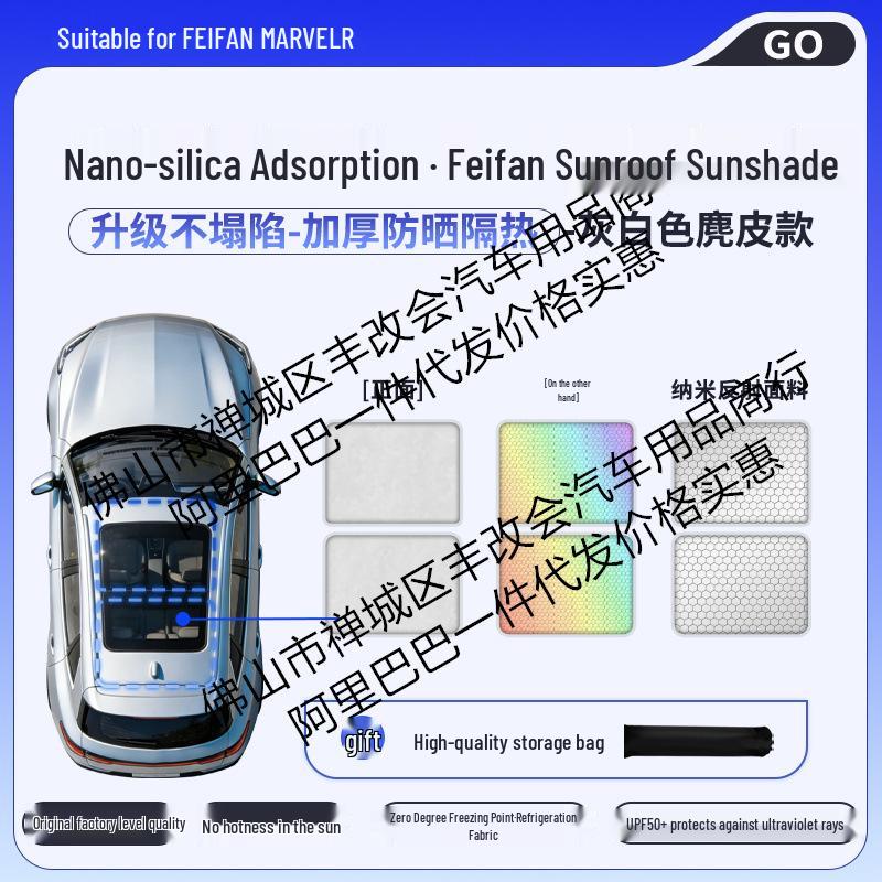 Feifan R7F7 Silicone Honeycomb Color-Changing Sunroof Sunshade for Heat Insulation and Sun Protection
