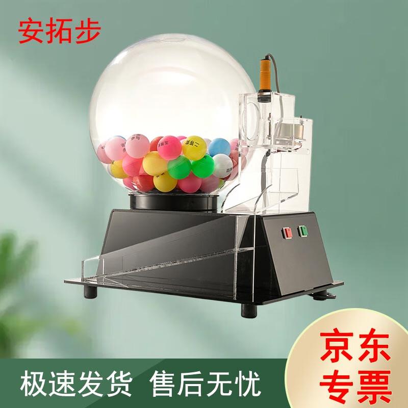 Electric Acrylic Lottery Machine