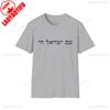 Am Yisrael Chai T-Shirt Am Israel Chai Tee Israel Stark Hebräische Zitat Shirt Jüdisches Geschenk Judaica Geschenke Unisex Damen Unisex Oberteile