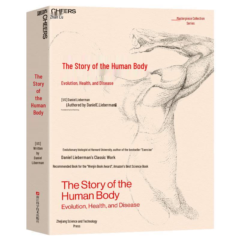 The Story of the Human Body
