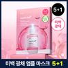 Medicube Ampoule Mask Bundle 5+1 Sheets