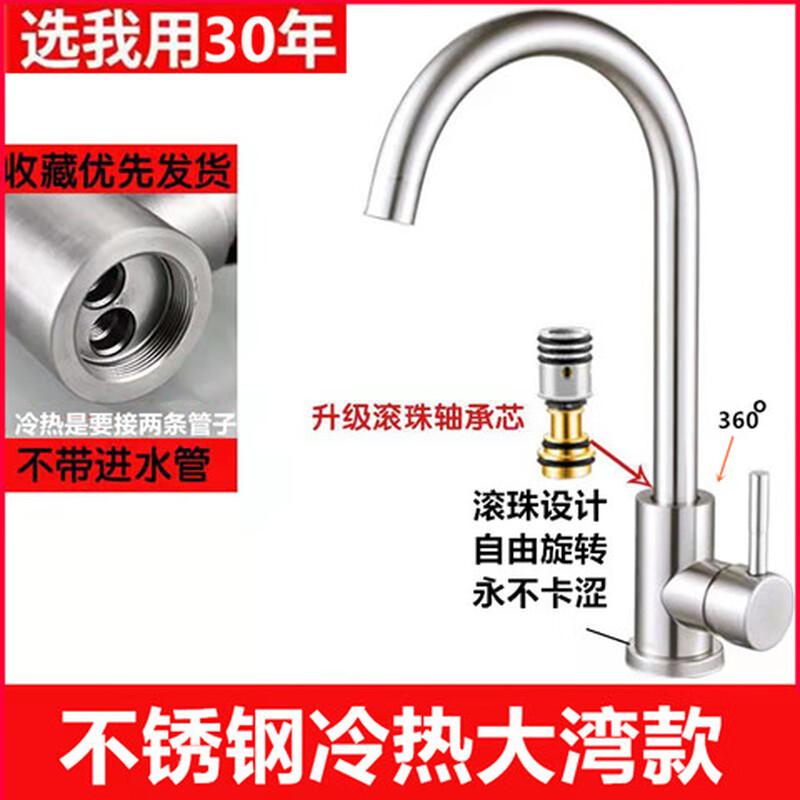 ZISIZ SUS304 Stainless Steel Kitchen Hot & Cold Faucet