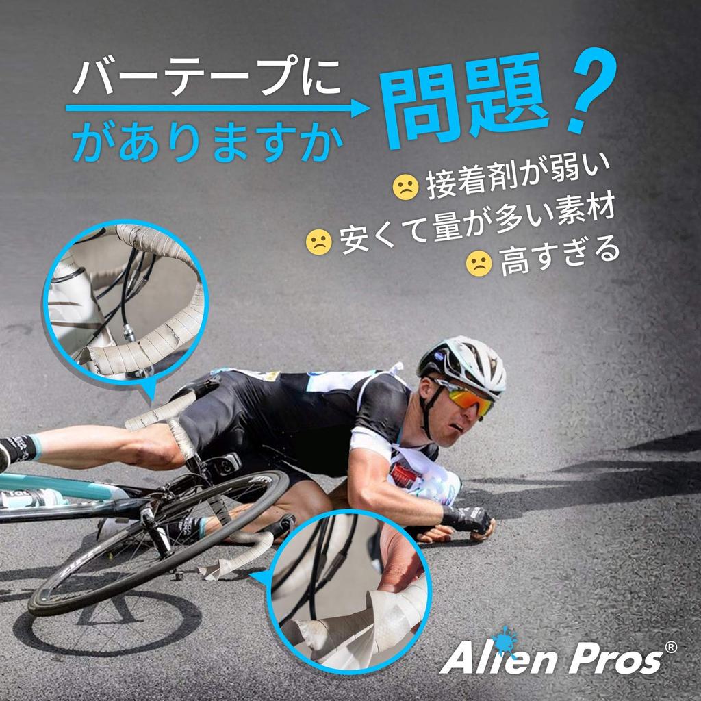 Alien Pros Carbon Fiber Bicycle Handlebar Tape of Lizard Enhance your grip with this bicycle handlebar tape wrap it around your bike and ride in (Pack