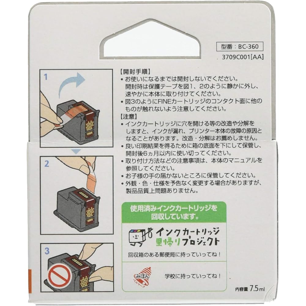 Canon Genuine Canon Ink Cartridge BC-360 Black