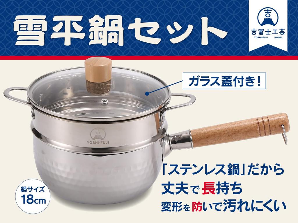 Yoshifuji Crafts Yukihira Pot, 18 Cm, Gas FireIH Compatible, Stainless Steel, with Tempered Glass Lid, Two Tier Steamer