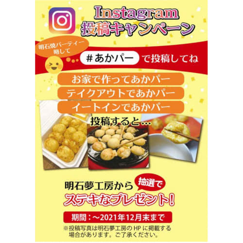 A-Price Akashi Tamagoyaki Flour Set [Easy Home Cooking] B-1 Grand Prix Akashiyaki, Takoyaki, Tamagoyaki, Takoyaki Hot Plate with Dipping Sauce (2 Pack