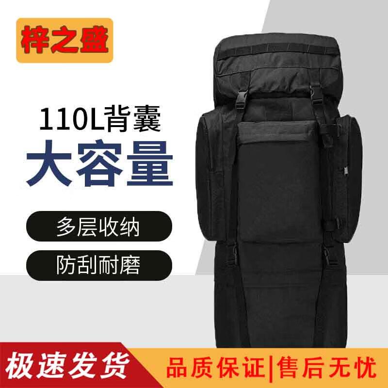 Azisheng 110L Outdoor Tactical Backpack with U-shaped Steel Frame