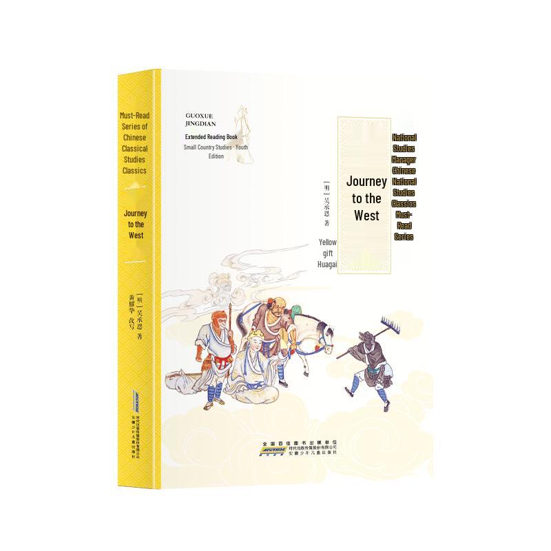 Chinese Classics Youth Edition for Students