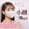 B-Style Pleated Mask, Regular Size, Dolly Pink, 20-Pack, Women's Mask