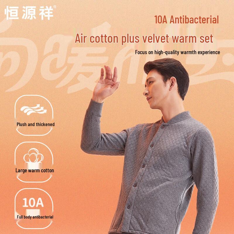 

Мужской антибактериальный термокомплект Hengyuanxiang 10A 4XL (190)