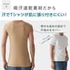 Gunze New Crew Neck Sleeveless Inner Top with Clear Size CUT OFF Series Men's T-Shirt Sweat-Absorbing Pads, Beige, M,