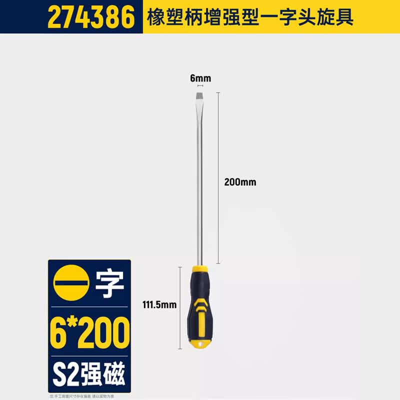 Hongli Slotted Screwdriver