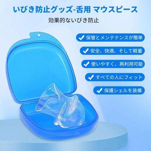Anti-snoring Tongue Mouthpiece, Snoring Prevention Aid, Tongue Stabilizing Device, Sleep Aid for Sleep Apnea, Unisex, Small, Lightweight, Washable, Re