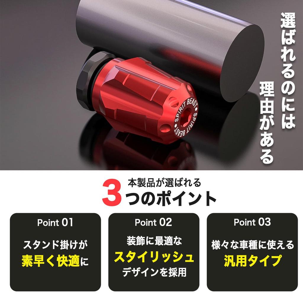 Mitoland Side Stand Support, General Purpose Foot Support, NSS350, CM300, CB400F, Etc. Length: 33.5mm, Diameter: 27.5mm, Black