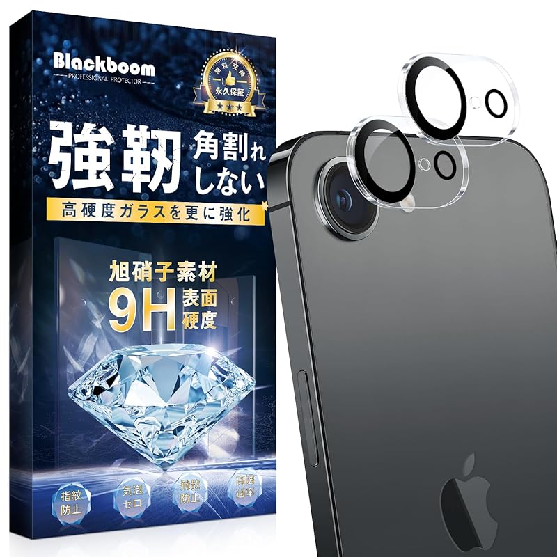 

iPhone 16e camera film [Set of 2] camera protection black border Overexposure prevention Made by Asahi Glass Materials Hardness 9H Shockproof Scratch