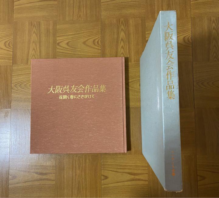 

[USED] Osaka Kure Yukai Collection: Ahead of the Blooming Spring, a Rare Item