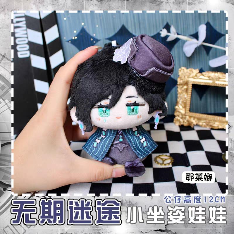 Path To Nowhere Plüschpuppen Eirene CRACHE Oelena Milly LL Shawn Nightingale Tasche Schlüsselanhänger Anime Figur Kuscheltiere Geschenk
