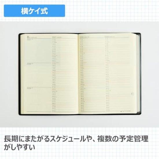 Takahashi Notebook 2027 A5 3-Year Desk Diary Black No. 84 (Starts January 2027)