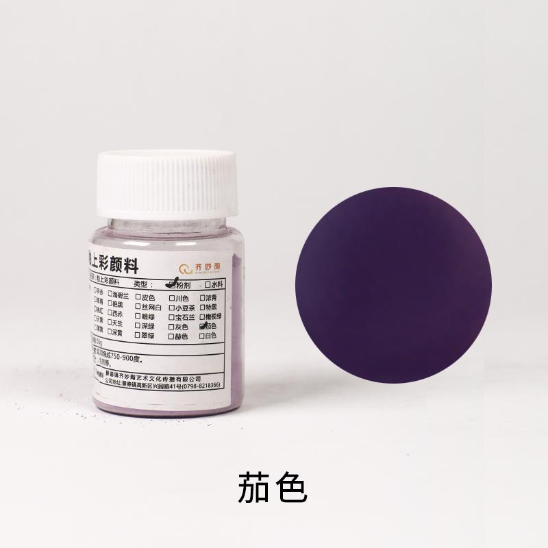 50g Low-temperature Overglaze Color Pigments Suitable for Handmade Diy Ceramics Hand-painted Pigment Sets 750-900℃