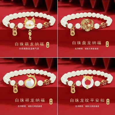 2025 Year of the Dragon New Bracelet Festive Red Rope Moe Dragon Lucky Nafu Animal Bracelet New Year's Girlfriend