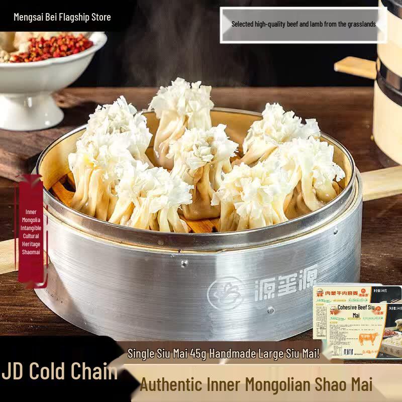 Шаомай с тонкой кожей Mengsaibei