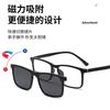 Day And Night Men'S Glasses Sunglasses Polarized Sunglasses Light-Colored Magnetic Glasses