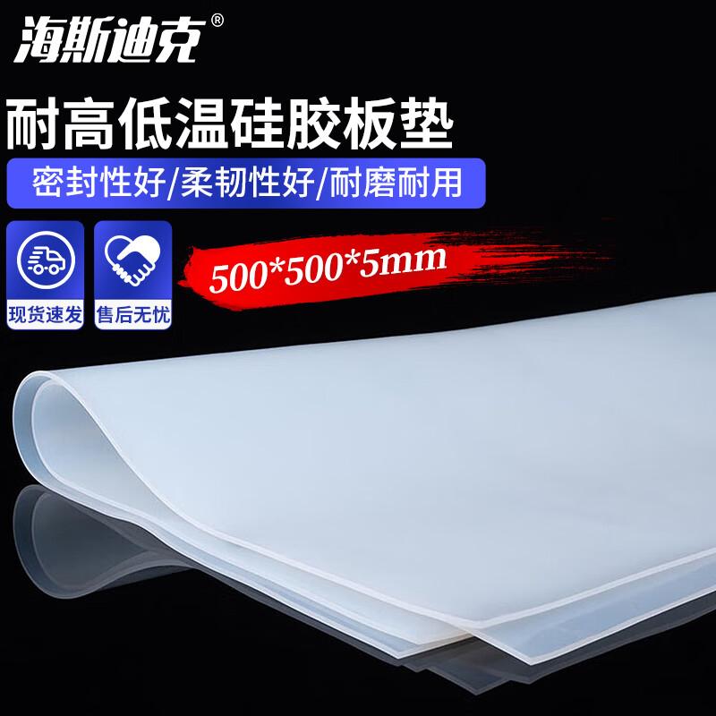 Haisidick High-Temperature Silicone Rubber Plate